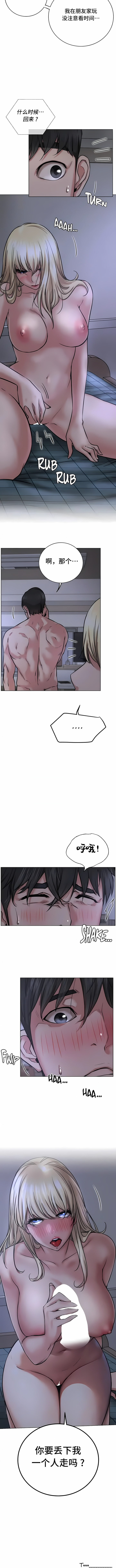 11P - 一屋之下