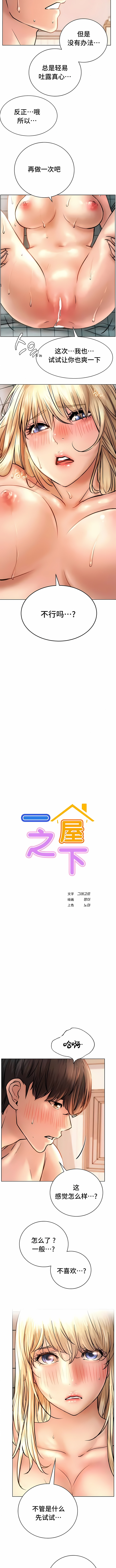 2P - 一屋之下
