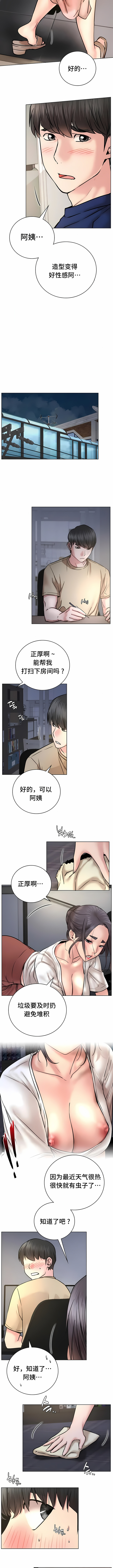 10P - 一屋之下