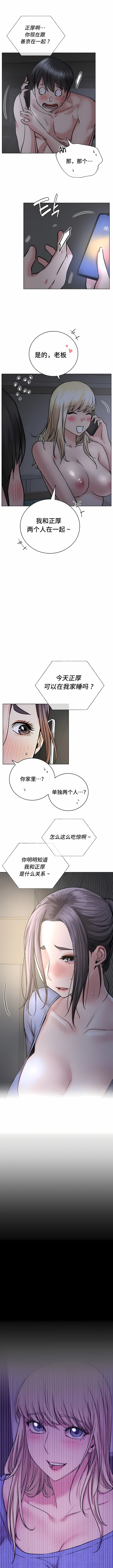 4P - 一屋之下