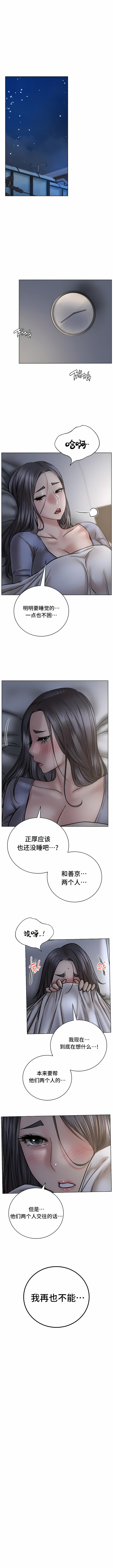 8P - 一屋之下