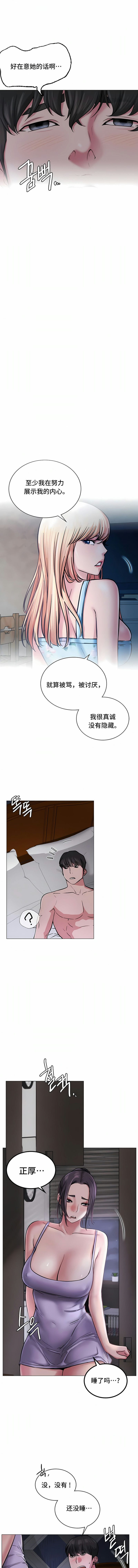 8P - 一屋之下