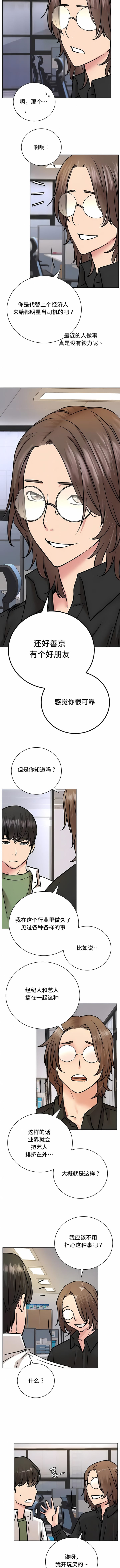 5P - 一屋之下