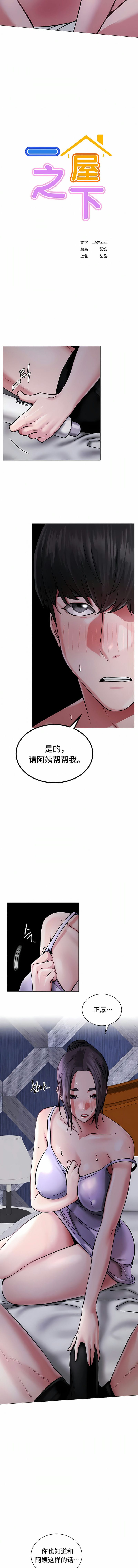 2P - 一屋之下