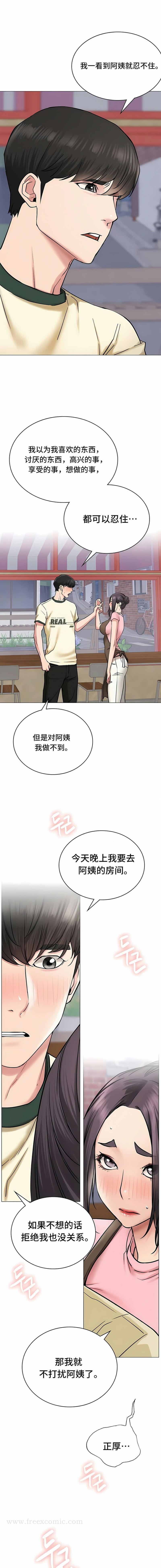 11P - 一屋之下