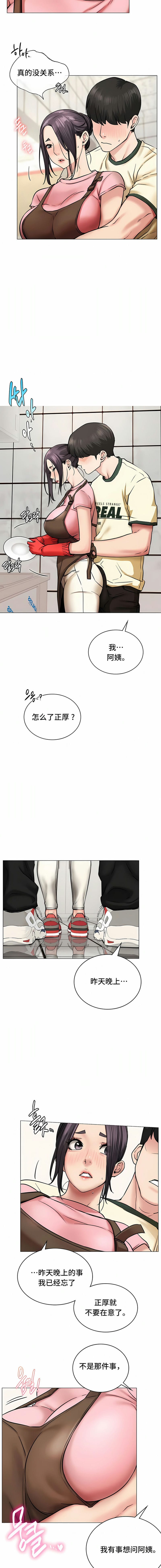 3P - 一屋之下