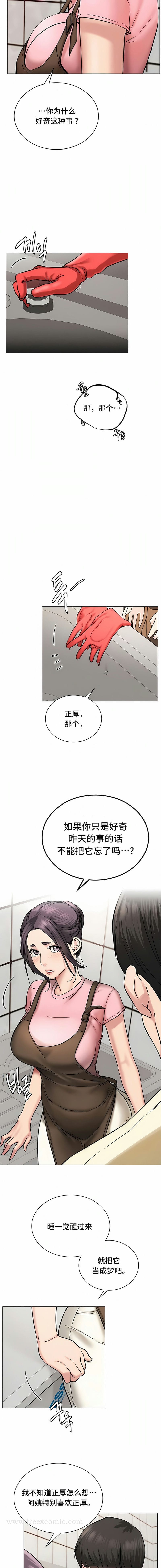 5P - 一屋之下