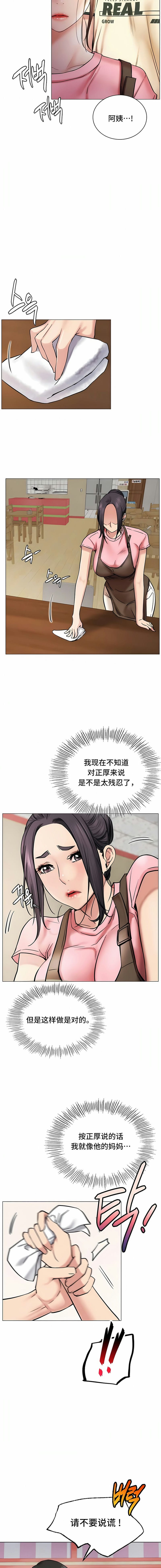 8P - 一屋之下