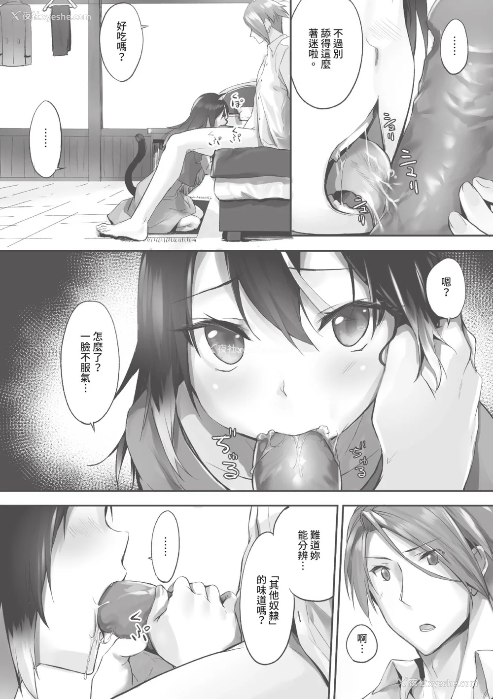 104P - [京极灯弥] 獣耳のリコリス1｜兽耳的丽可莉丝1 [中国翻訳] [无修正] [DL版]