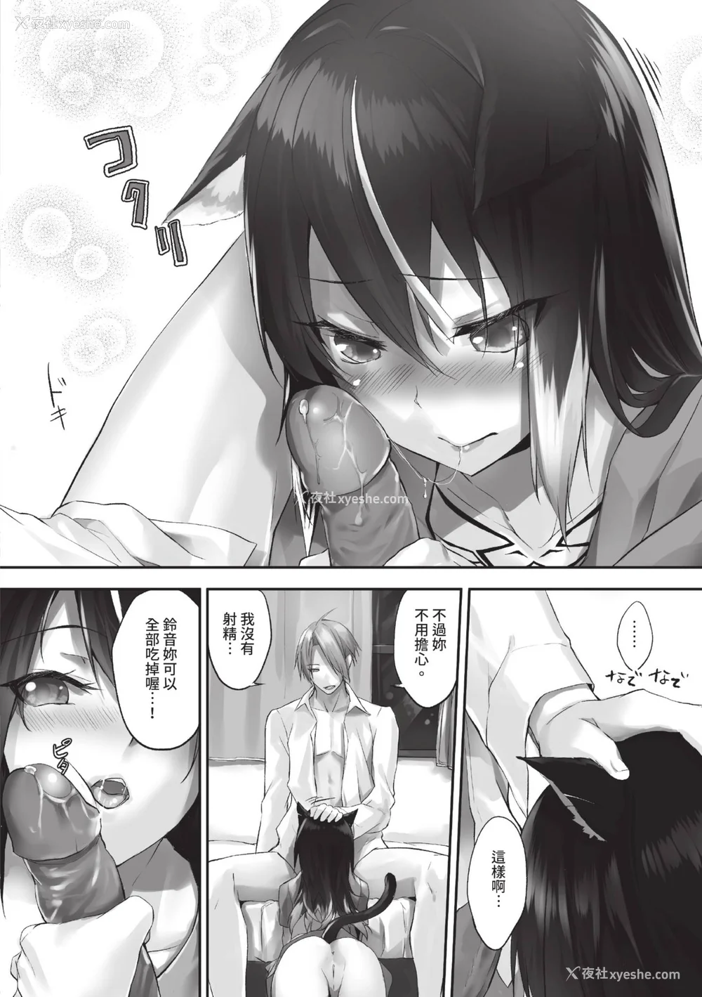 105P - [京极灯弥] 獣耳のリコリス1｜兽耳的丽可莉丝1 [中国翻訳] [无修正] [DL版]