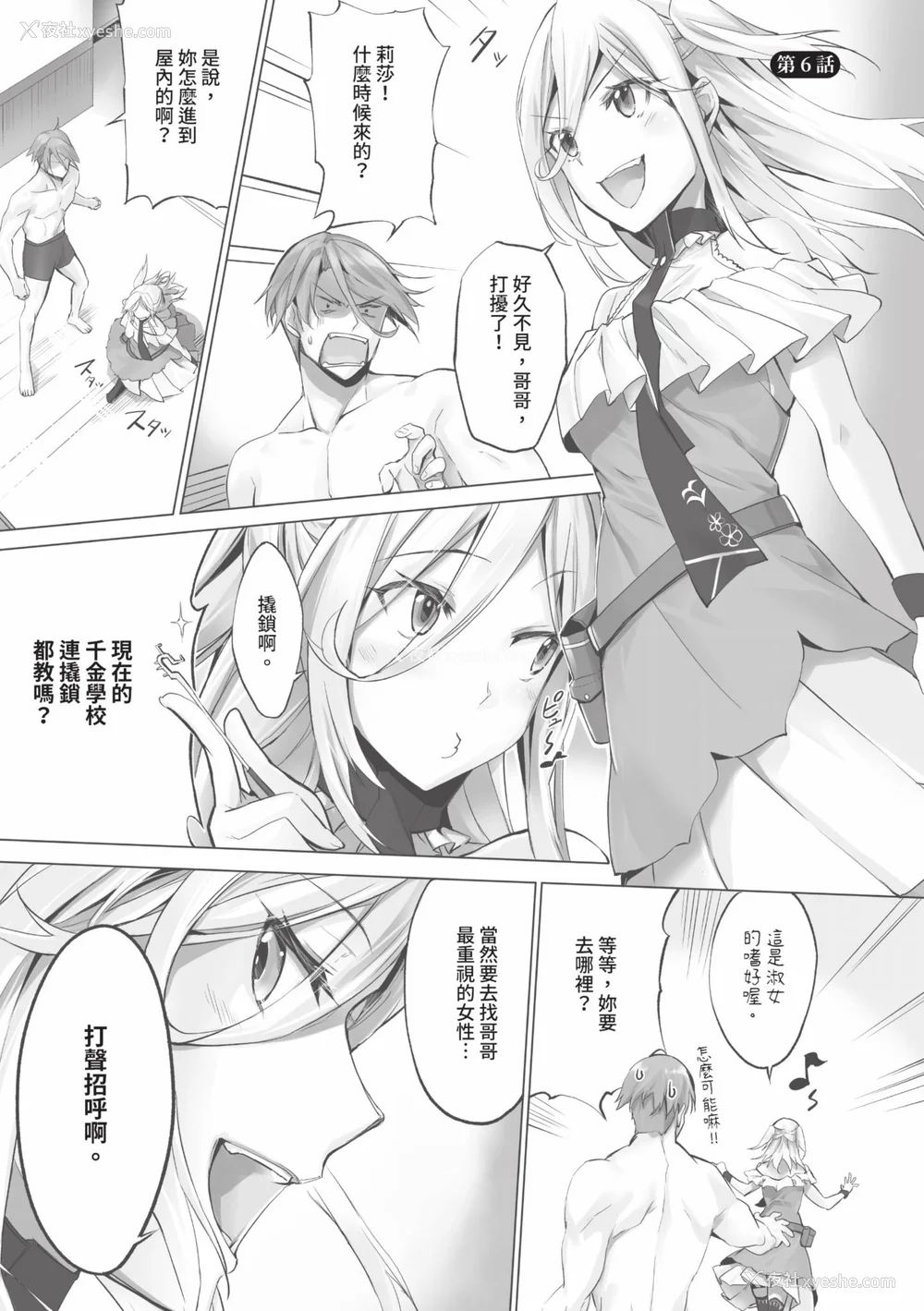 116P - [京极灯弥] 獣耳のリコリス1｜兽耳的丽可莉丝1 [中国翻訳] [无修正] [DL版]