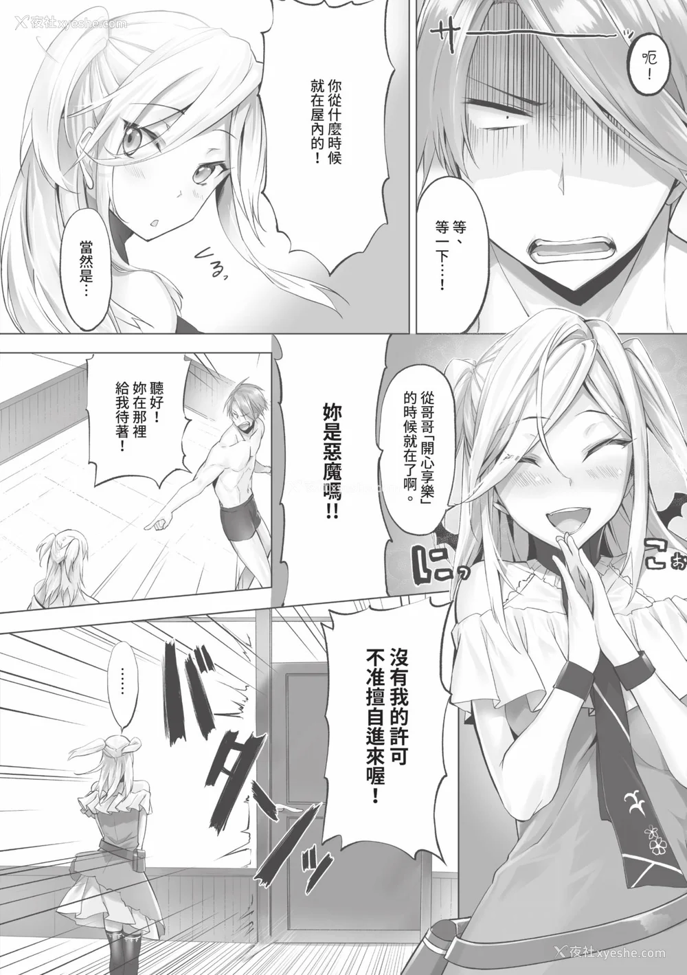 117P - [京极灯弥] 獣耳のリコリス1｜兽耳的丽可莉丝1 [中国翻訳] [无修正] [DL版]