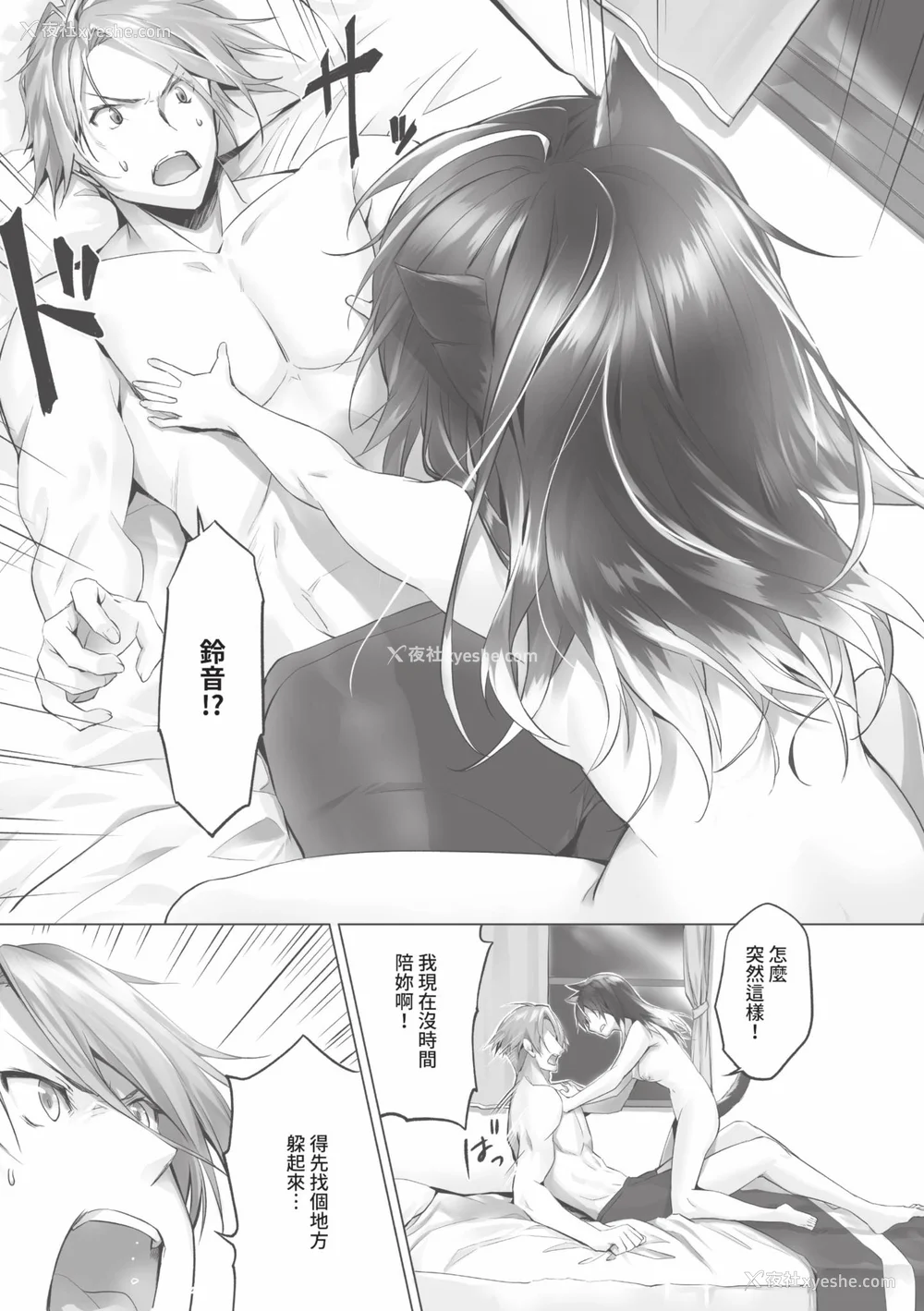 122P - [京极灯弥] 獣耳のリコリス1｜兽耳的丽可莉丝1 [中国翻訳] [无修正] [DL版]