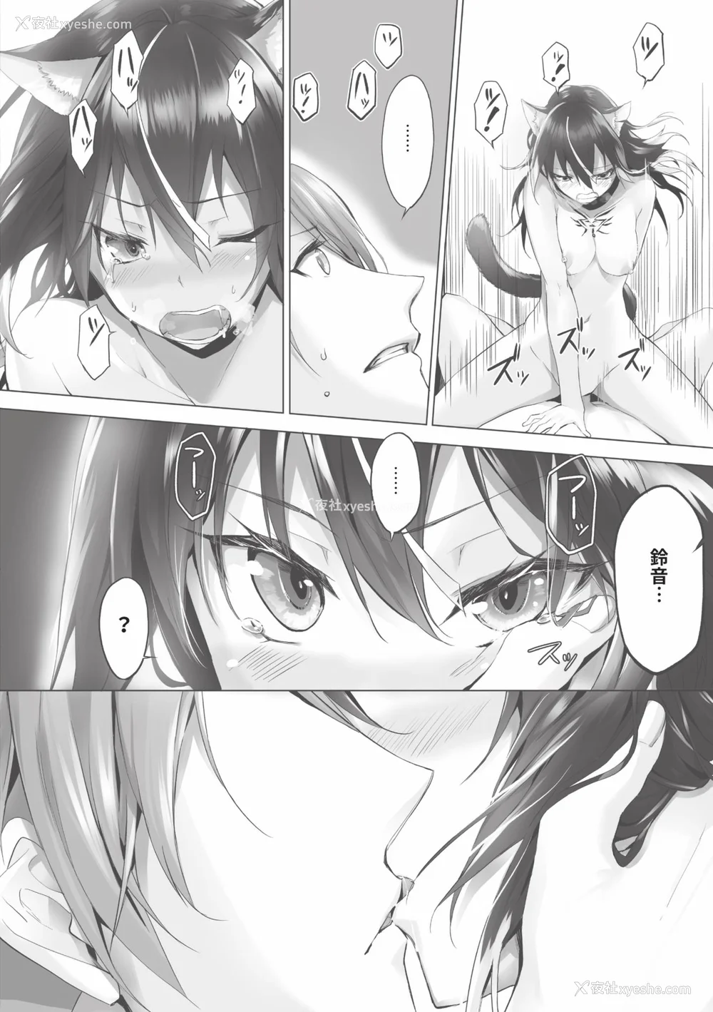 127P - [京极灯弥] 獣耳のリコリス1｜兽耳的丽可莉丝1 [中国翻訳] [无修正] [DL版]