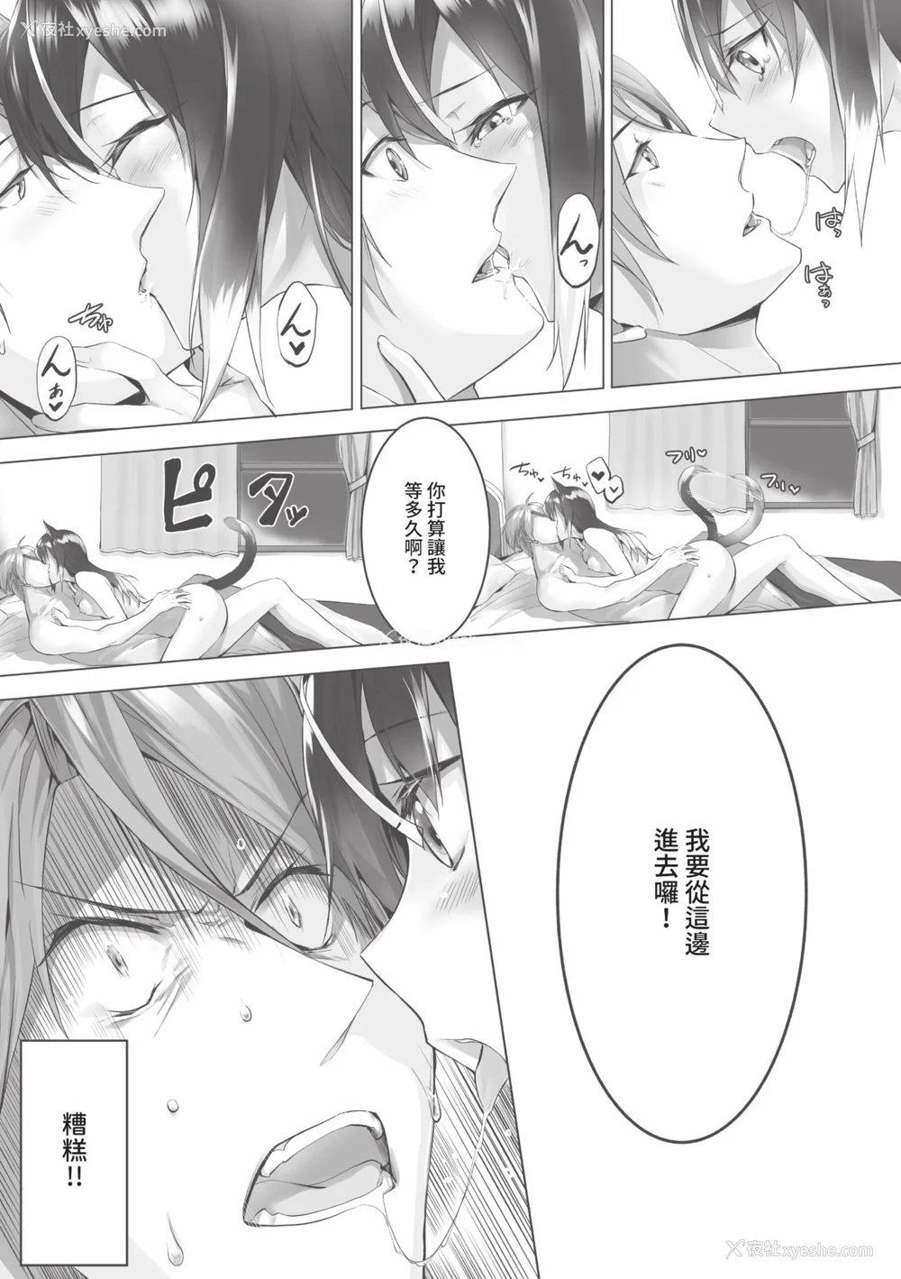134P - [京极灯弥] 獣耳のリコリス1｜兽耳的丽可莉丝1 [中国翻訳] [无修正] [DL版]