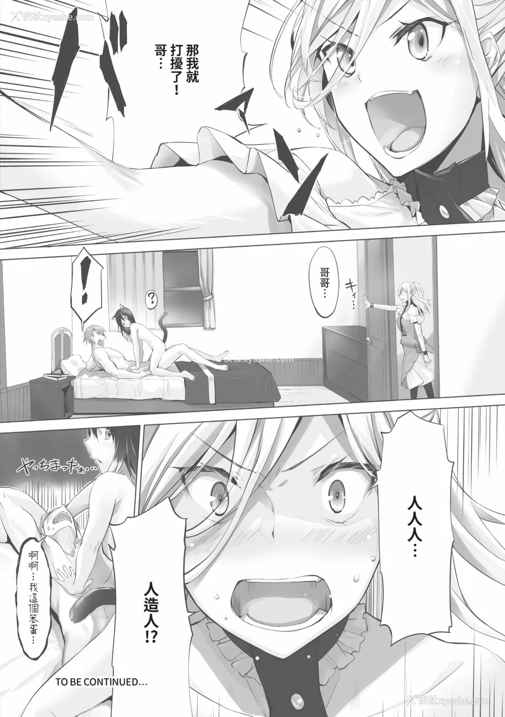 135P - [京极灯弥] 獣耳のリコリス1｜兽耳的丽可莉丝1 [中国翻訳] [无修正] [DL版]