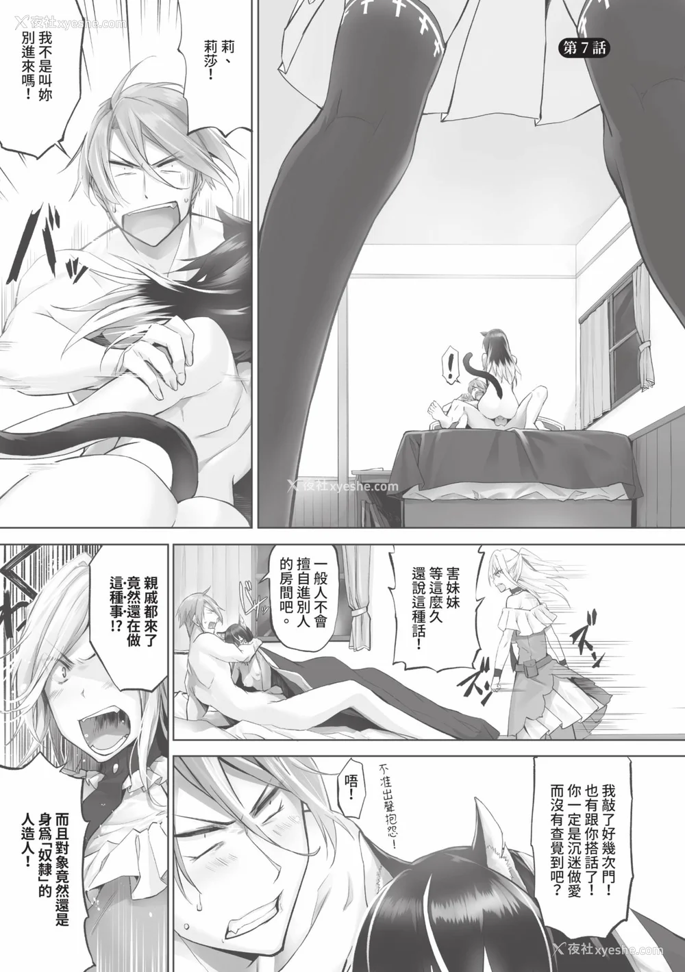 136P - [京极灯弥] 獣耳のリコリス1｜兽耳的丽可莉丝1 [中国翻訳] [无修正] [DL版]