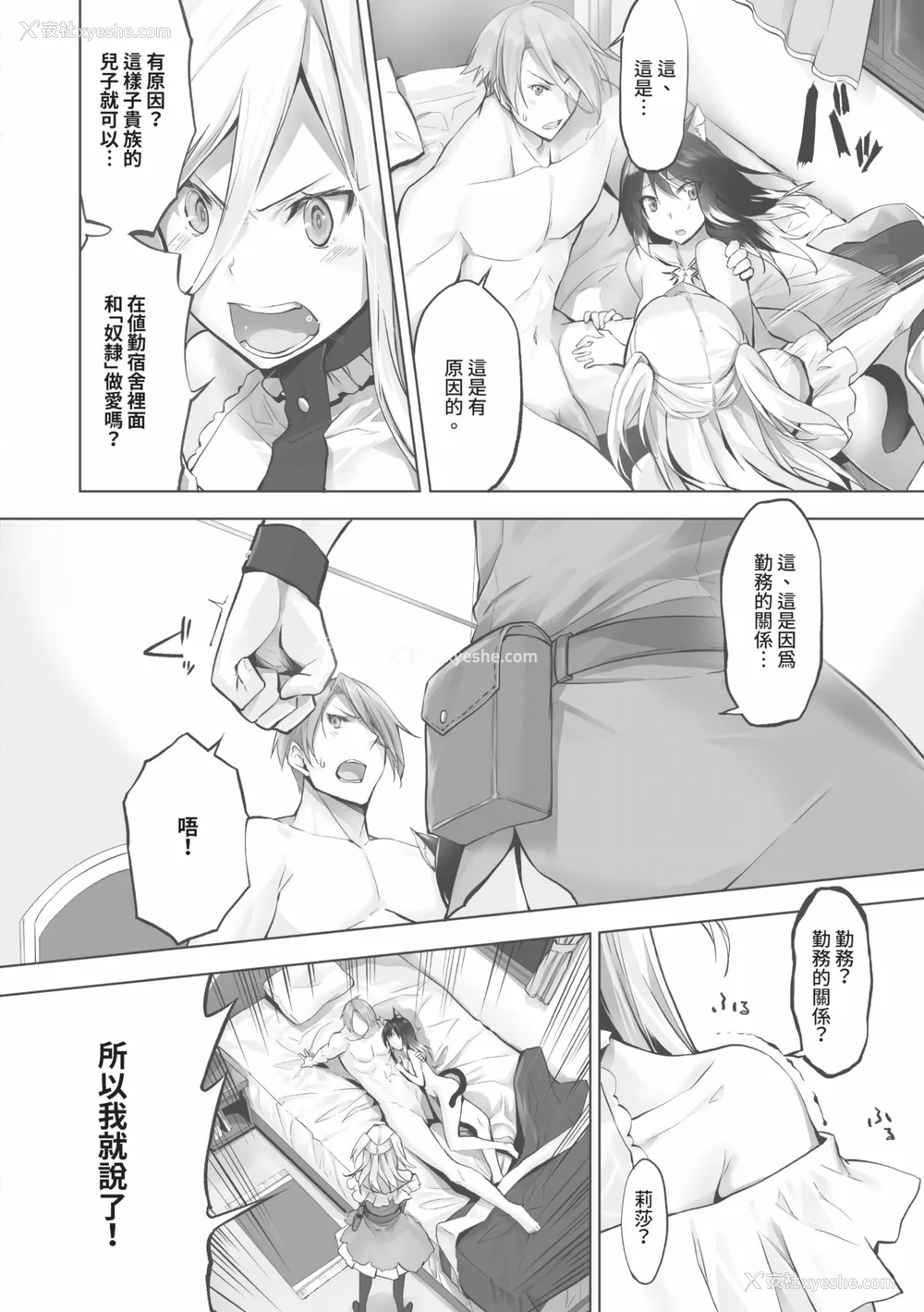 137P - [京极灯弥] 獣耳のリコリス1｜兽耳的丽可莉丝1 [中国翻訳] [无修正] [DL版]