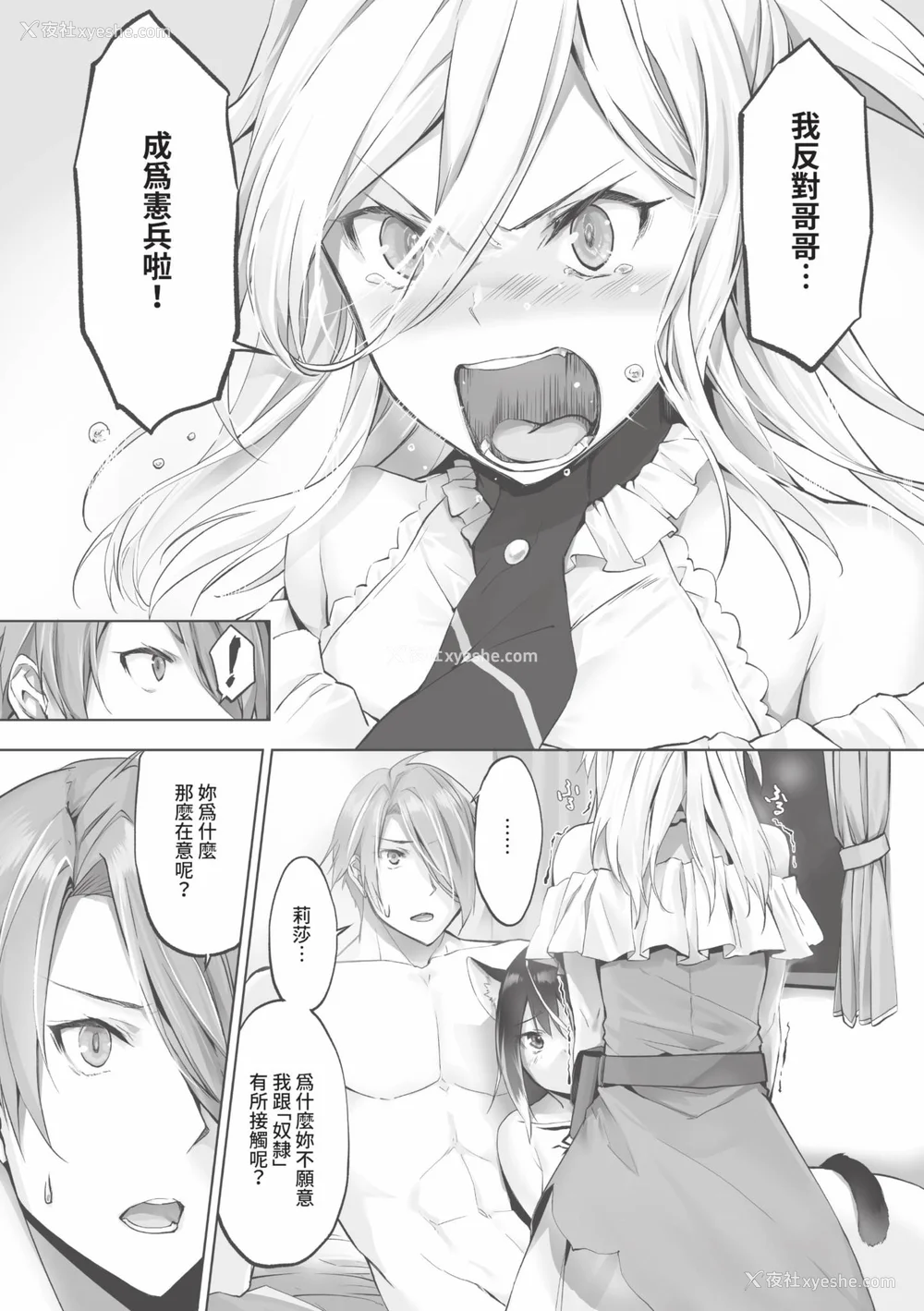 138P - [京极灯弥] 獣耳のリコリス1｜兽耳的丽可莉丝1 [中国翻訳] [无修正] [DL版]