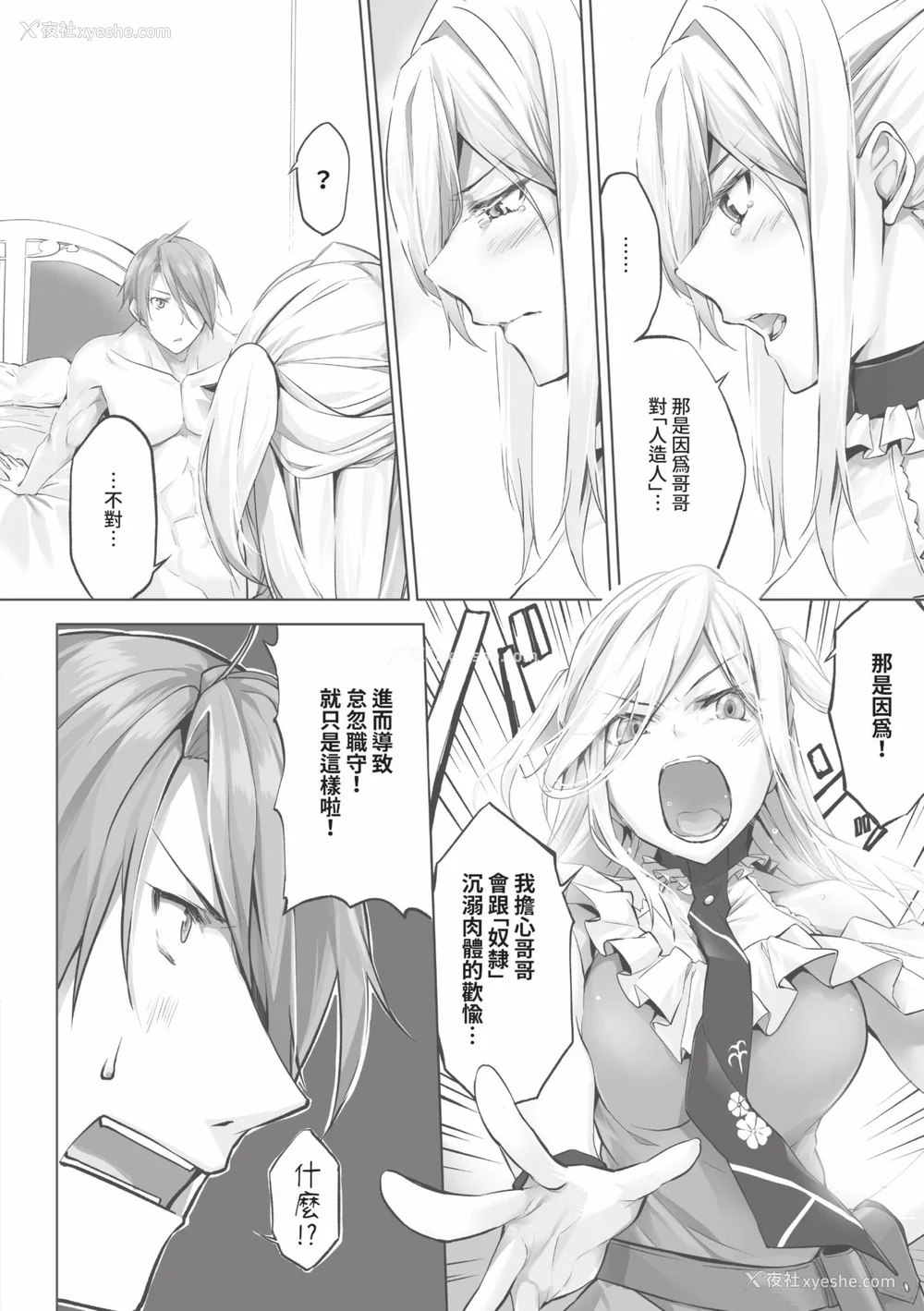 139P - [京极灯弥] 獣耳のリコリス1｜兽耳的丽可莉丝1 [中国翻訳] [无修正] [DL版]