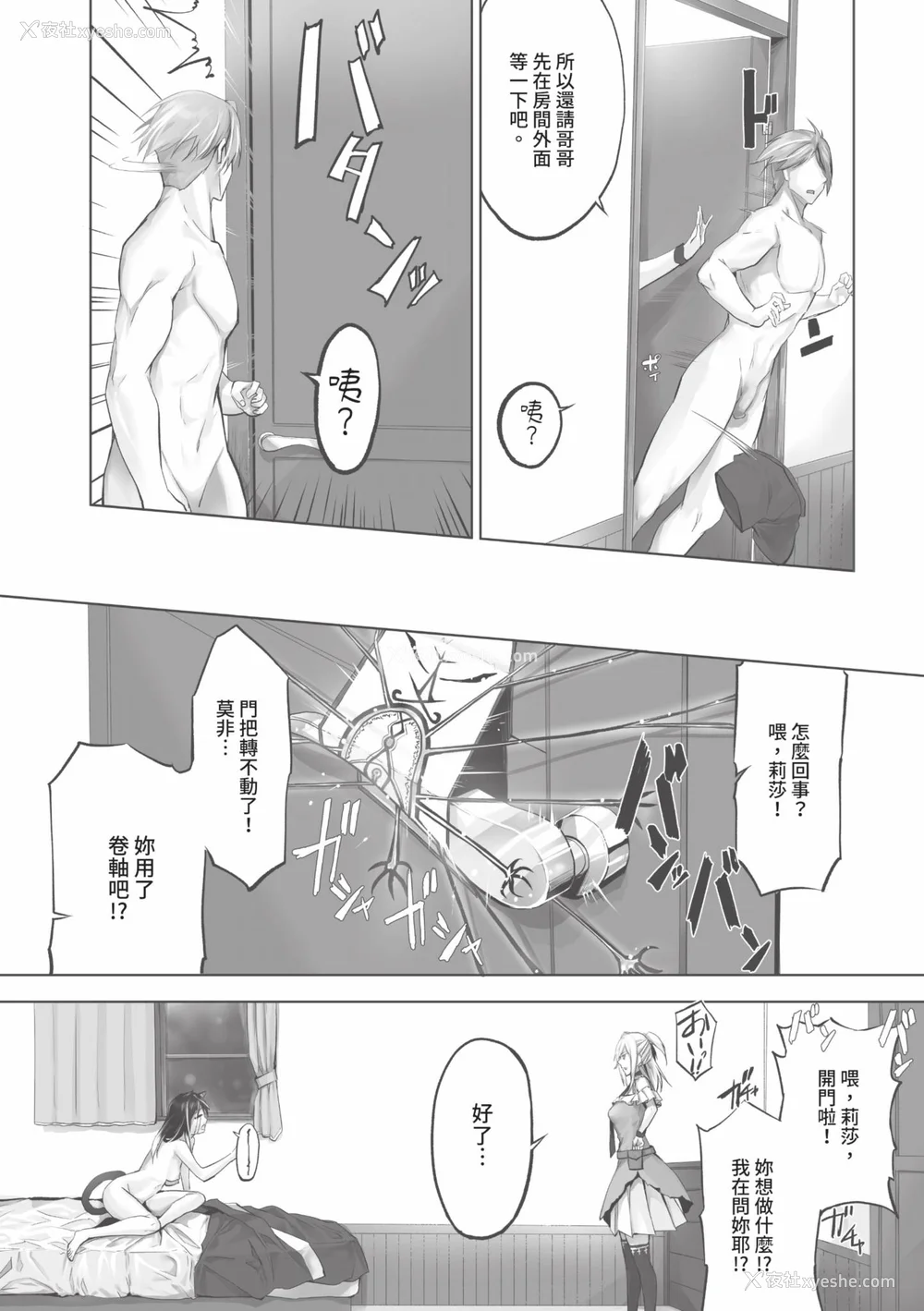 140P - [京极灯弥] 獣耳のリコリス1｜兽耳的丽可莉丝1 [中国翻訳] [无修正] [DL版]