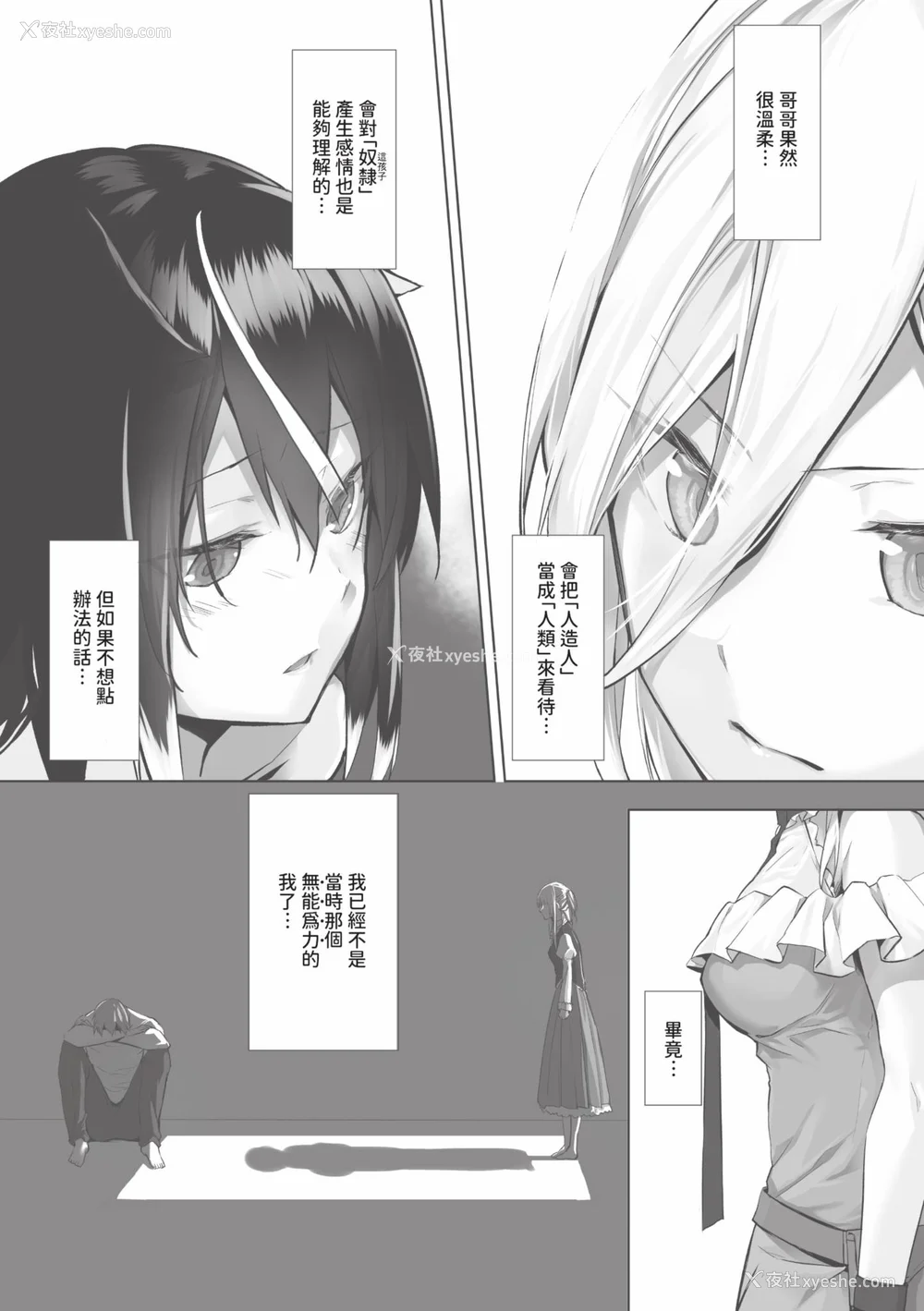 142P - [京极灯弥] 獣耳のリコリス1｜兽耳的丽可莉丝1 [中国翻訳] [无修正] [DL版]