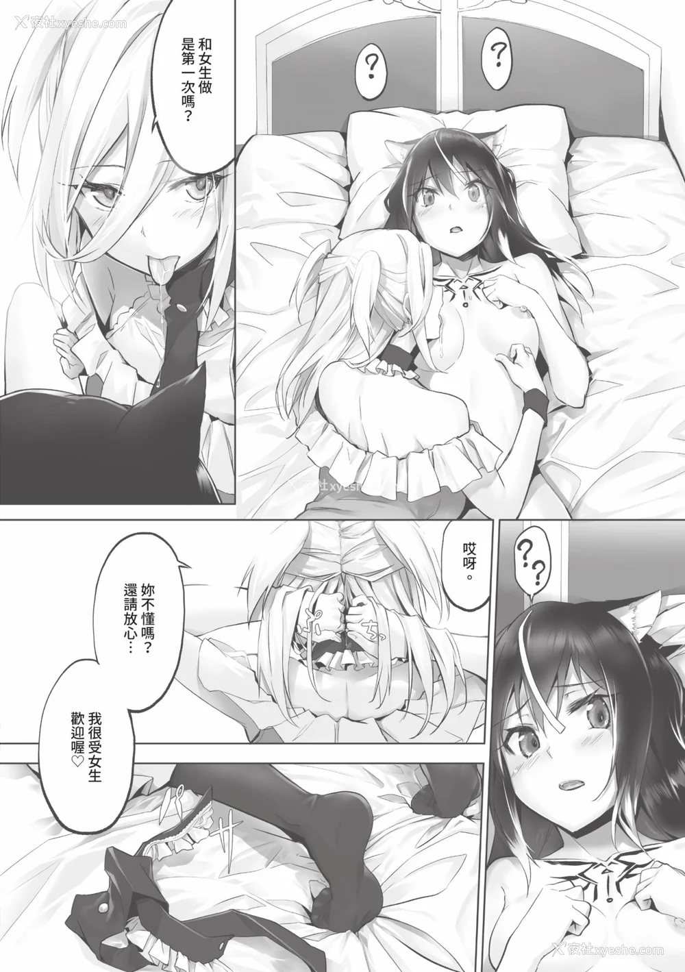 145P - [京极灯弥] 獣耳のリコリス1｜兽耳的丽可莉丝1 [中国翻訳] [无修正] [DL版]