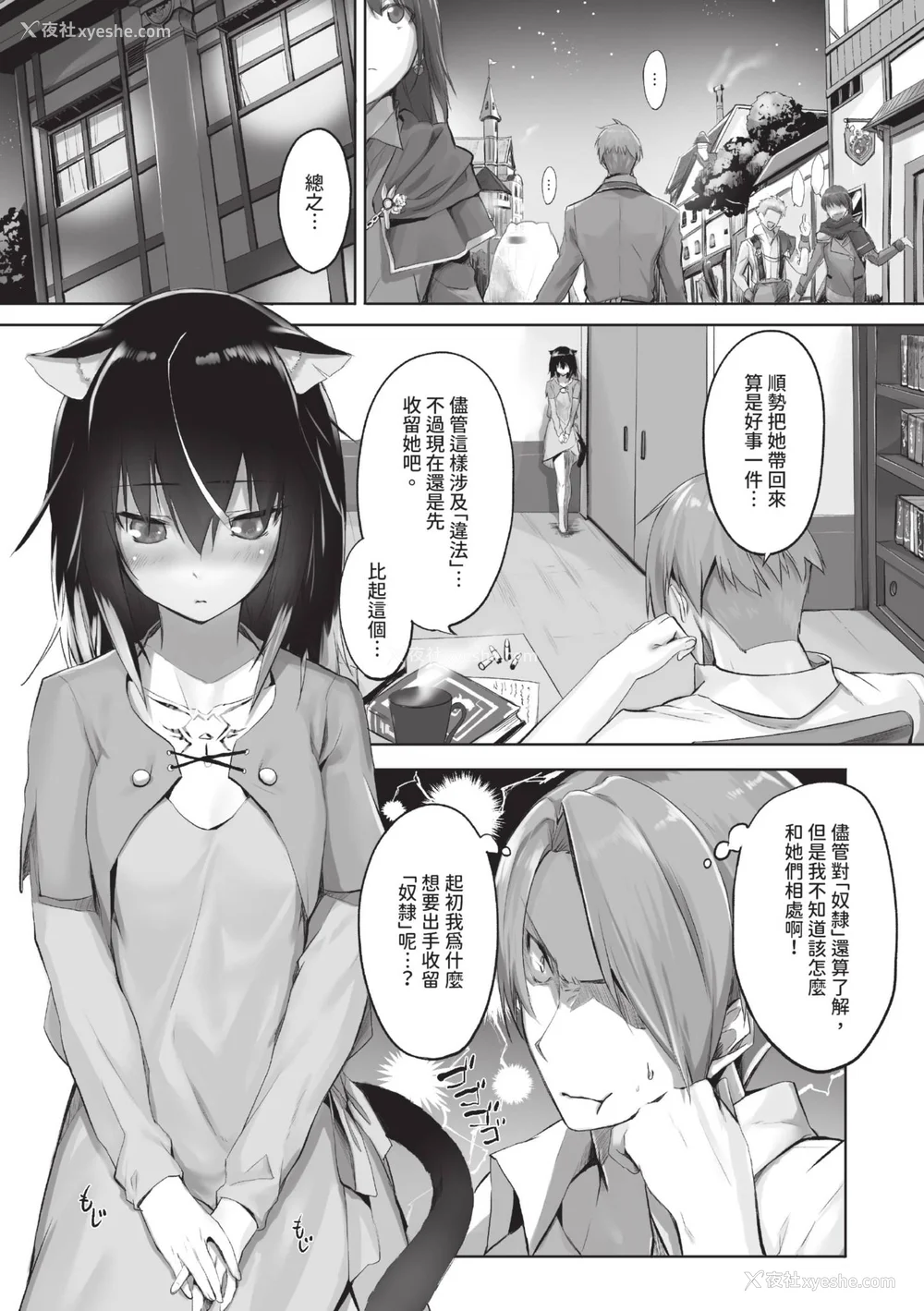 14P - [京极灯弥] 獣耳のリコリス1｜兽耳的丽可莉丝1 [中国翻訳] [无修正] [DL版]