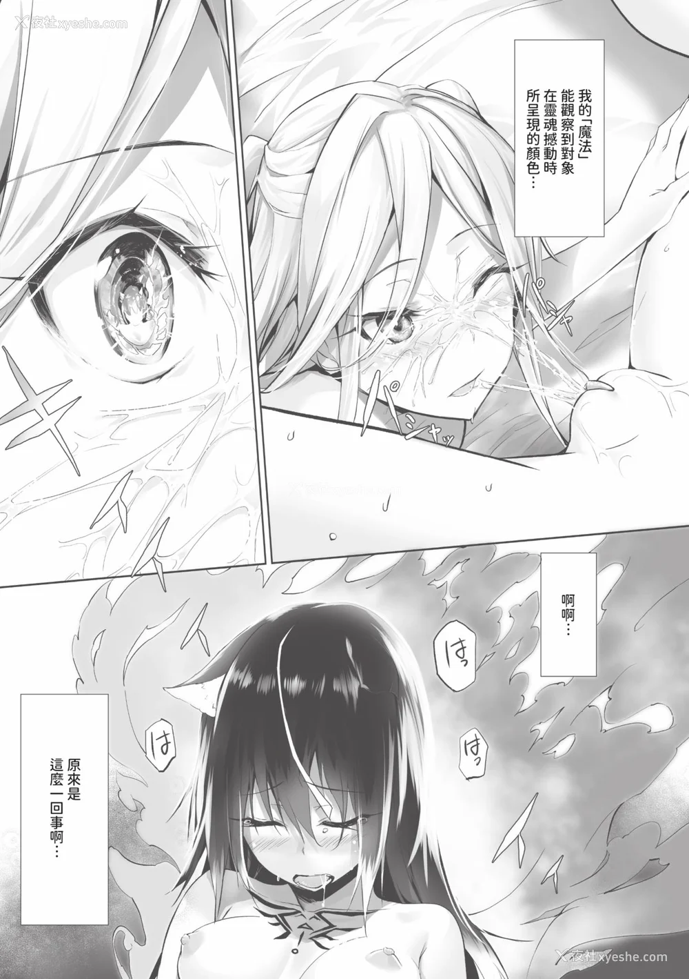152P - [京极灯弥] 獣耳のリコリス1｜兽耳的丽可莉丝1 [中国翻訳] [无修正] [DL版]