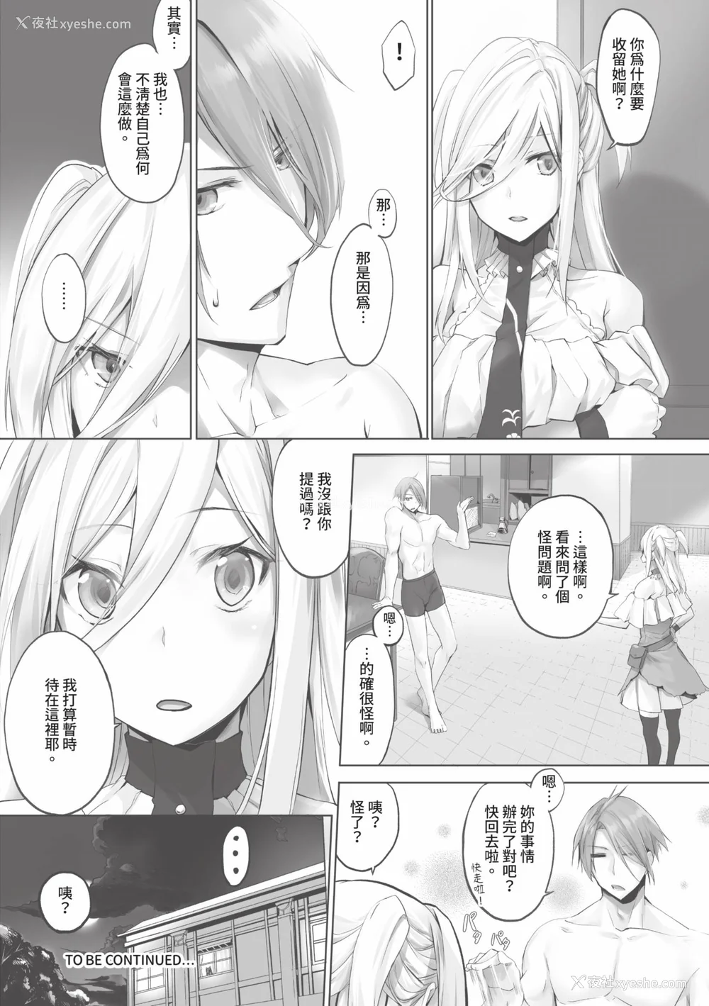 155P - [京极灯弥] 獣耳のリコリス1｜兽耳的丽可莉丝1 [中国翻訳] [无修正] [DL版]