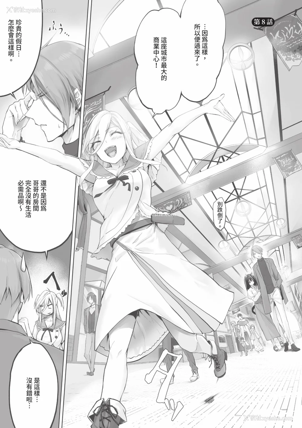 156P - [京极灯弥] 獣耳のリコリス1｜兽耳的丽可莉丝1 [中国翻訳] [无修正] [DL版]