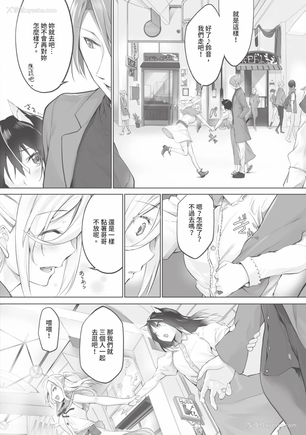 157P - [京极灯弥] 獣耳のリコリス1｜兽耳的丽可莉丝1 [中国翻訳] [无修正] [DL版]