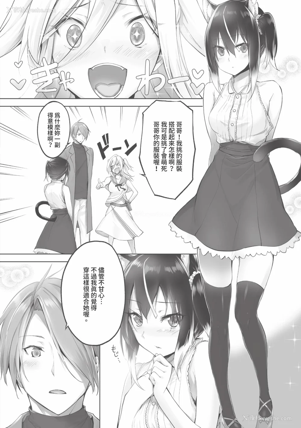 159P - [京极灯弥] 獣耳のリコリス1｜兽耳的丽可莉丝1 [中国翻訳] [无修正] [DL版]