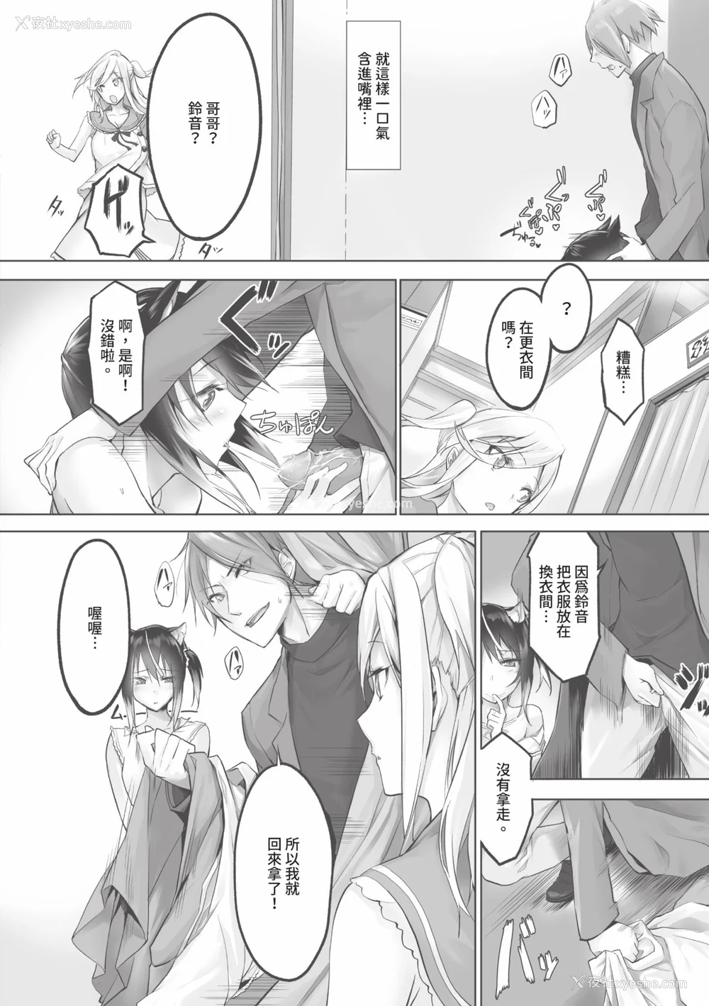 163P - [京极灯弥] 獣耳のリコリス1｜兽耳的丽可莉丝1 [中国翻訳] [无修正] [DL版]