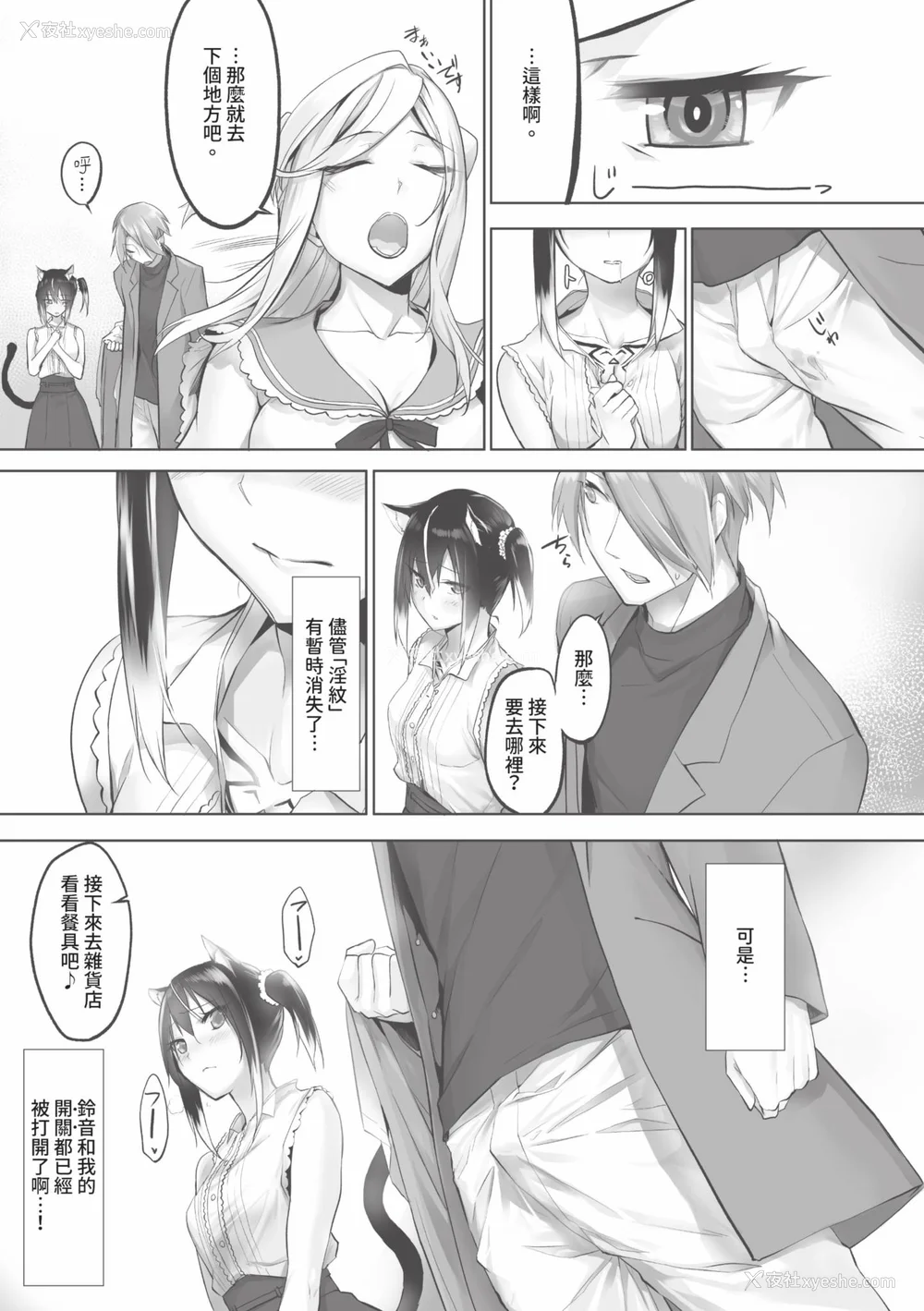 164P - [京极灯弥] 獣耳のリコリス1｜兽耳的丽可莉丝1 [中国翻訳] [无修正] [DL版]