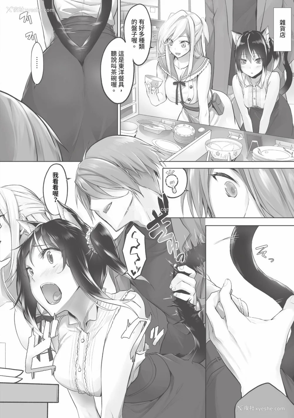 165P - [京极灯弥] 獣耳のリコリス1｜兽耳的丽可莉丝1 [中国翻訳] [无修正] [DL版]