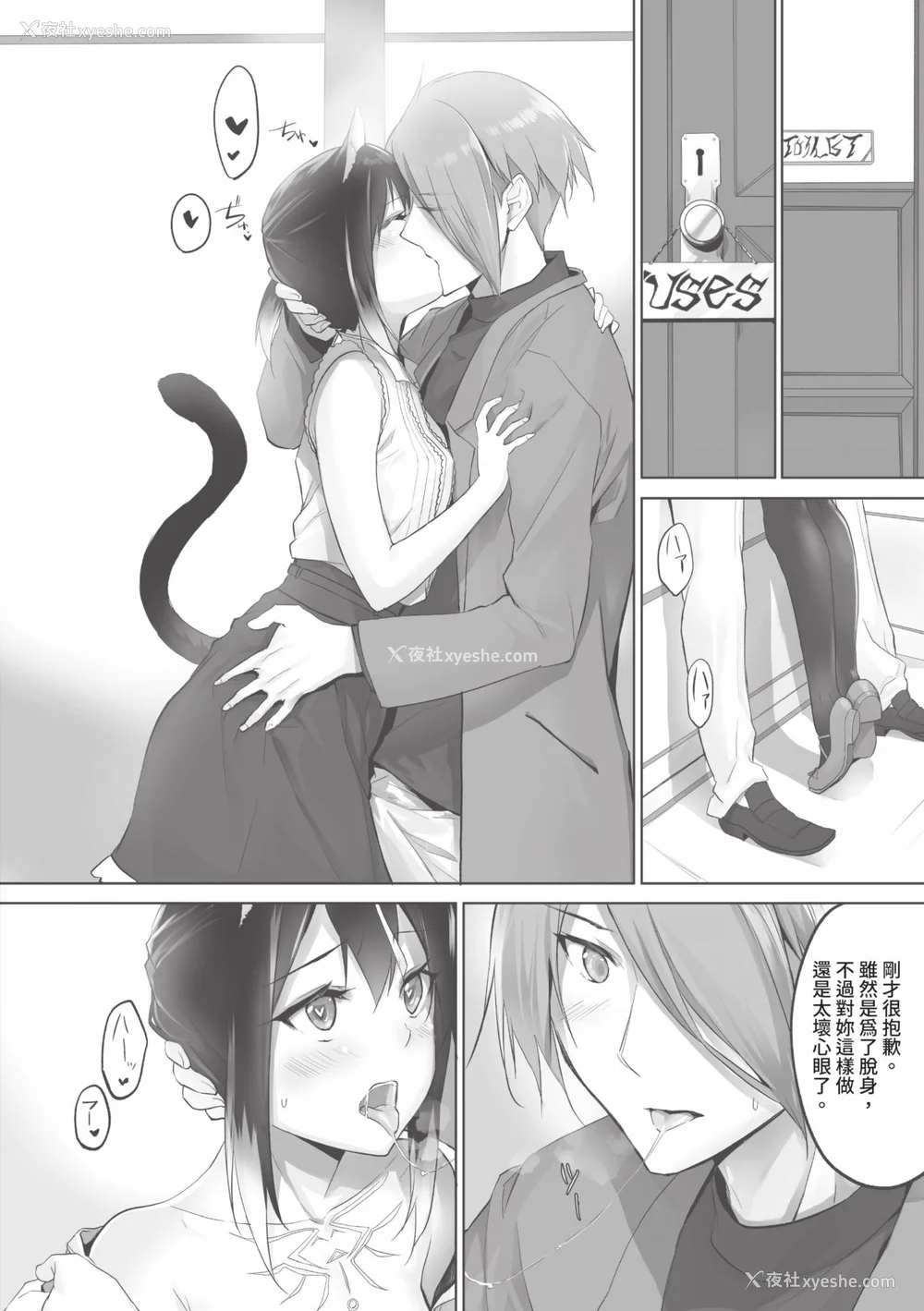 167P - [京极灯弥] 獣耳のリコリス1｜兽耳的丽可莉丝1 [中国翻訳] [无修正] [DL版]