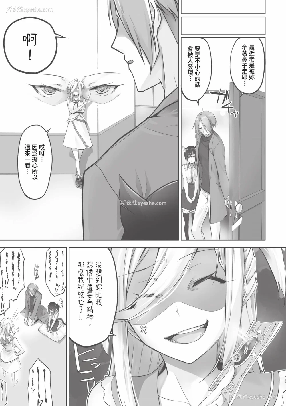 174P - [京极灯弥] 獣耳のリコリス1｜兽耳的丽可莉丝1 [中国翻訳] [无修正] [DL版]