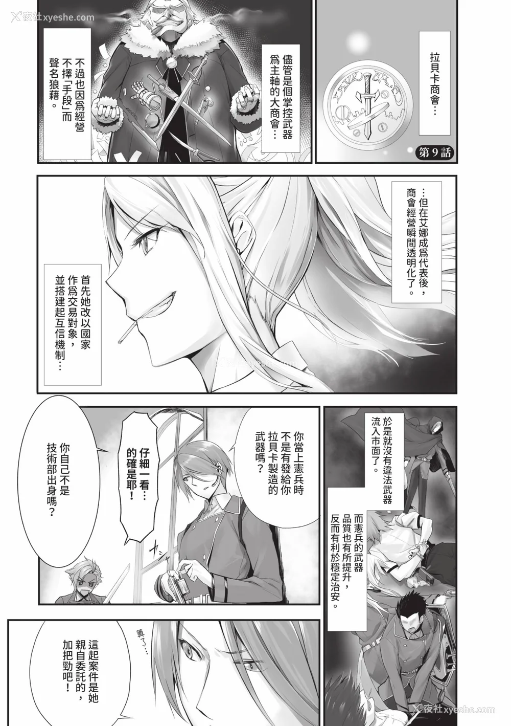 176P - [京极灯弥] 獣耳のリコリス1｜兽耳的丽可莉丝1 [中国翻訳] [无修正] [DL版]