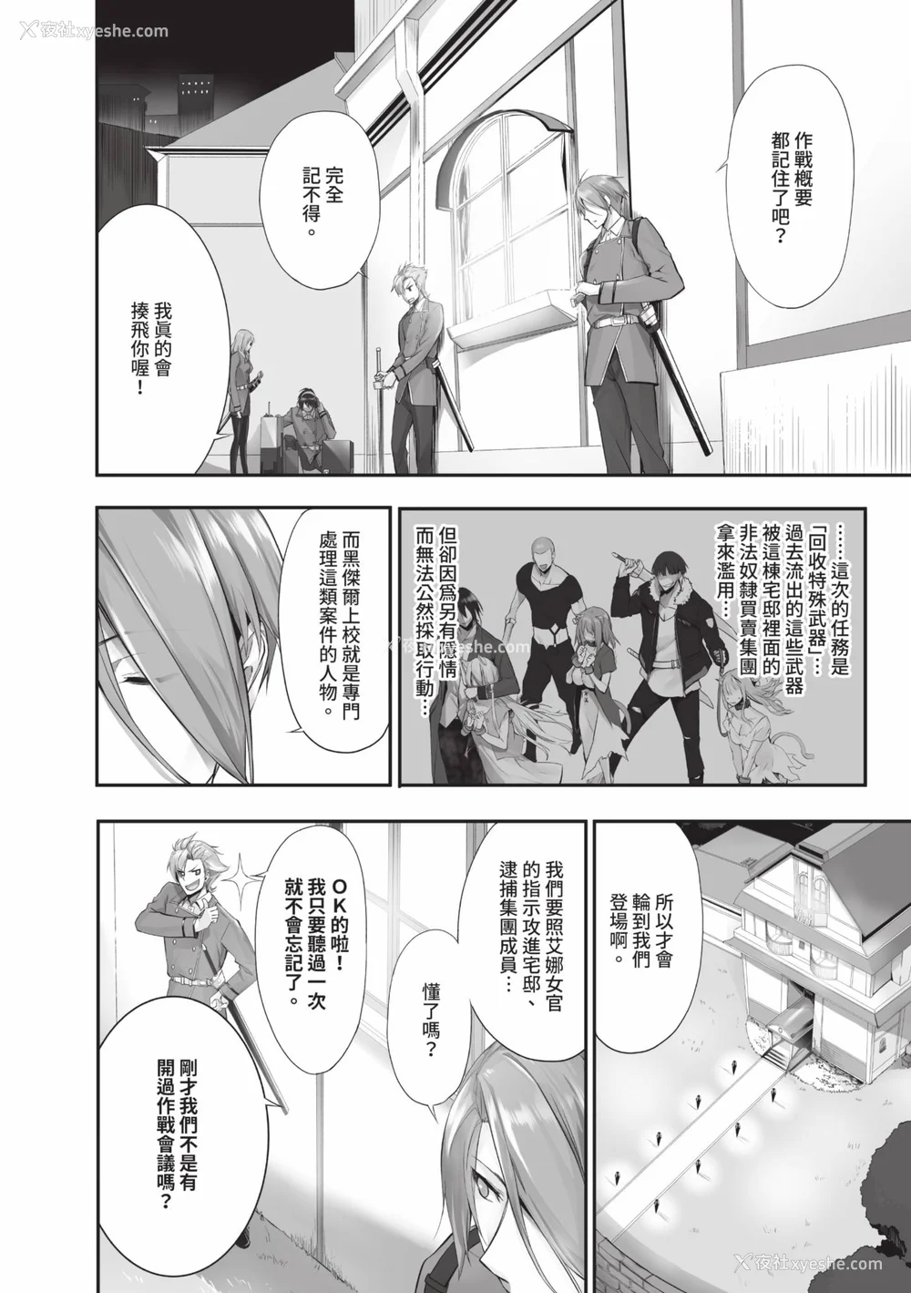 177P - [京极灯弥] 獣耳のリコリス1｜兽耳的丽可莉丝1 [中国翻訳] [无修正] [DL版]