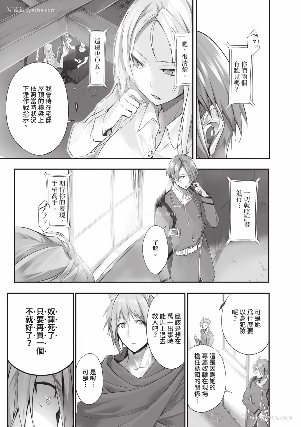 178P - [京极灯弥] 獣耳のリコリス1｜兽耳的丽可莉丝1 [中国翻訳] [无修正] [DL版]