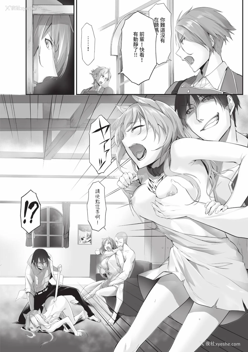 179P - [京极灯弥] 獣耳のリコリス1｜兽耳的丽可莉丝1 [中国翻訳] [无修正] [DL版]