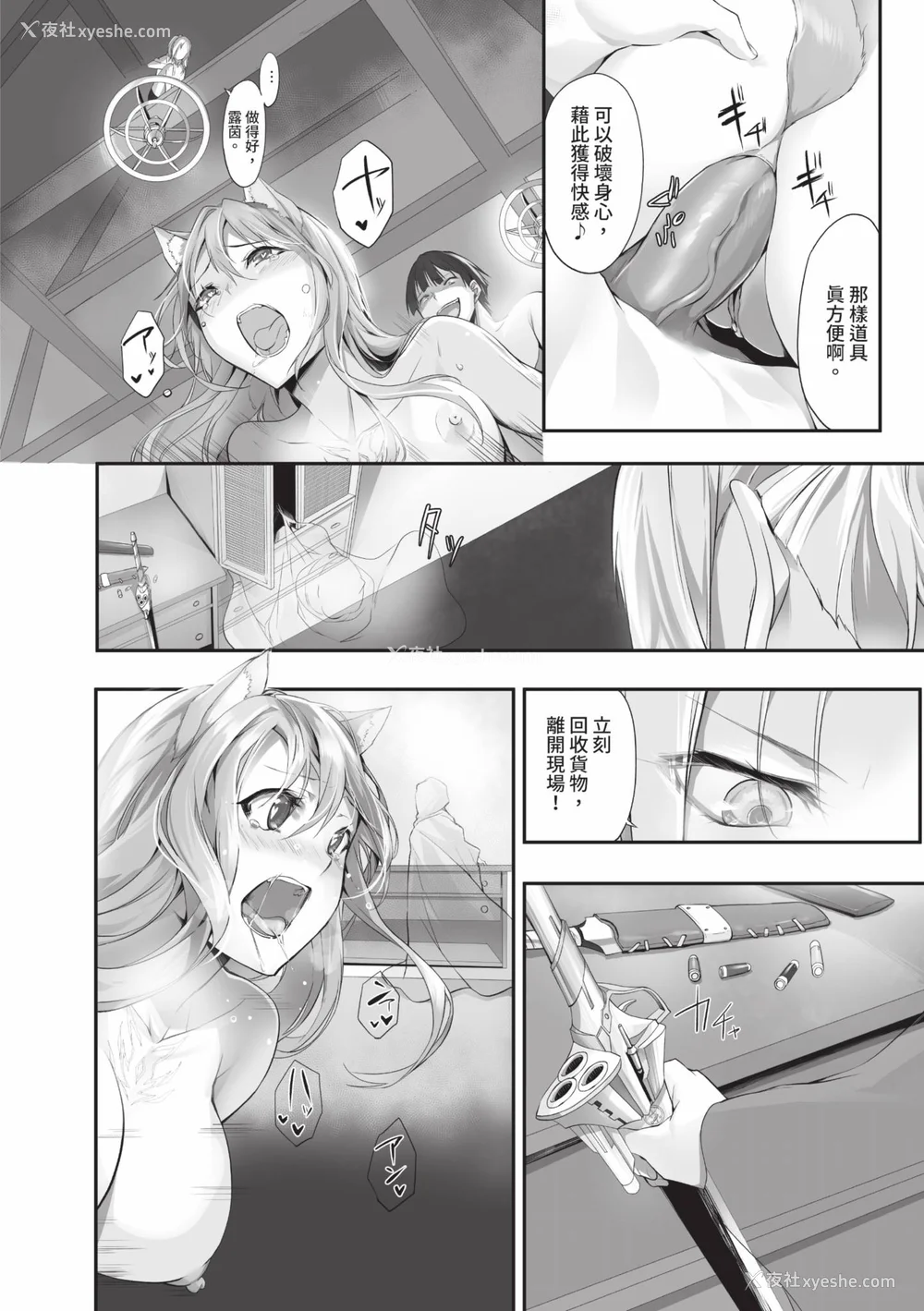 187P - [京极灯弥] 獣耳のリコリス1｜兽耳的丽可莉丝1 [中国翻訳] [无修正] [DL版]