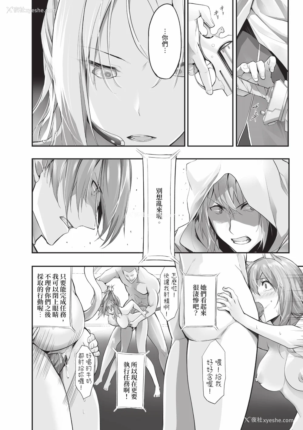 189P - [京极灯弥] 獣耳のリコリス1｜兽耳的丽可莉丝1 [中国翻訳] [无修正] [DL版]