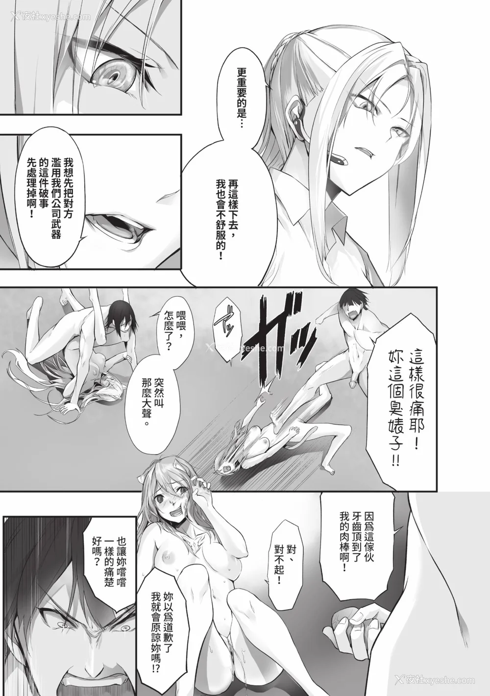 190P - [京极灯弥] 獣耳のリコリス1｜兽耳的丽可莉丝1 [中国翻訳] [无修正] [DL版]