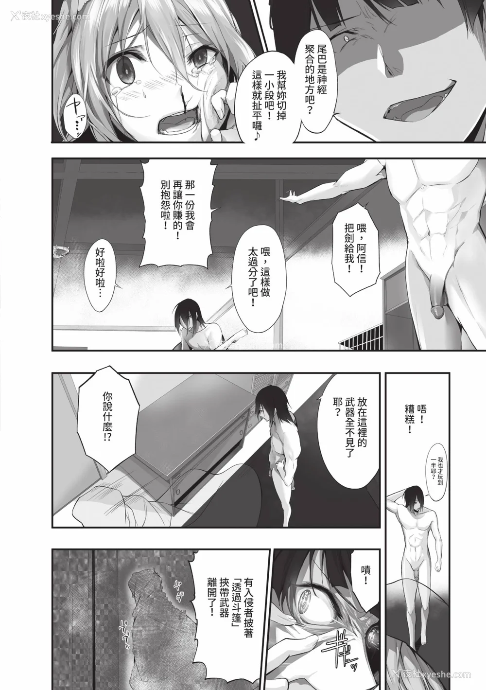 191P - [京极灯弥] 獣耳のリコリス1｜兽耳的丽可莉丝1 [中国翻訳] [无修正] [DL版]