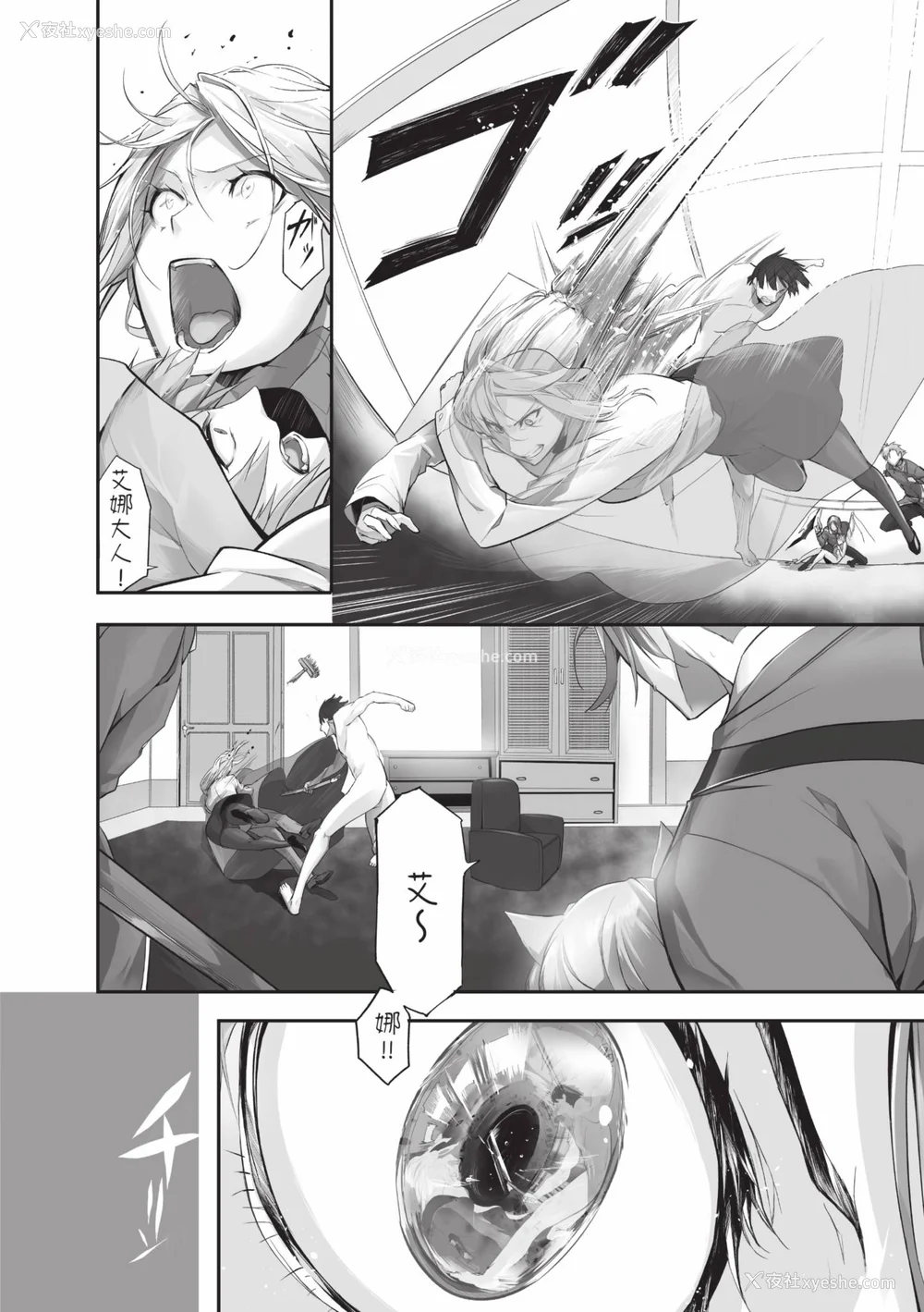 193P - [京极灯弥] 獣耳のリコリス1｜兽耳的丽可莉丝1 [中国翻訳] [无修正] [DL版]