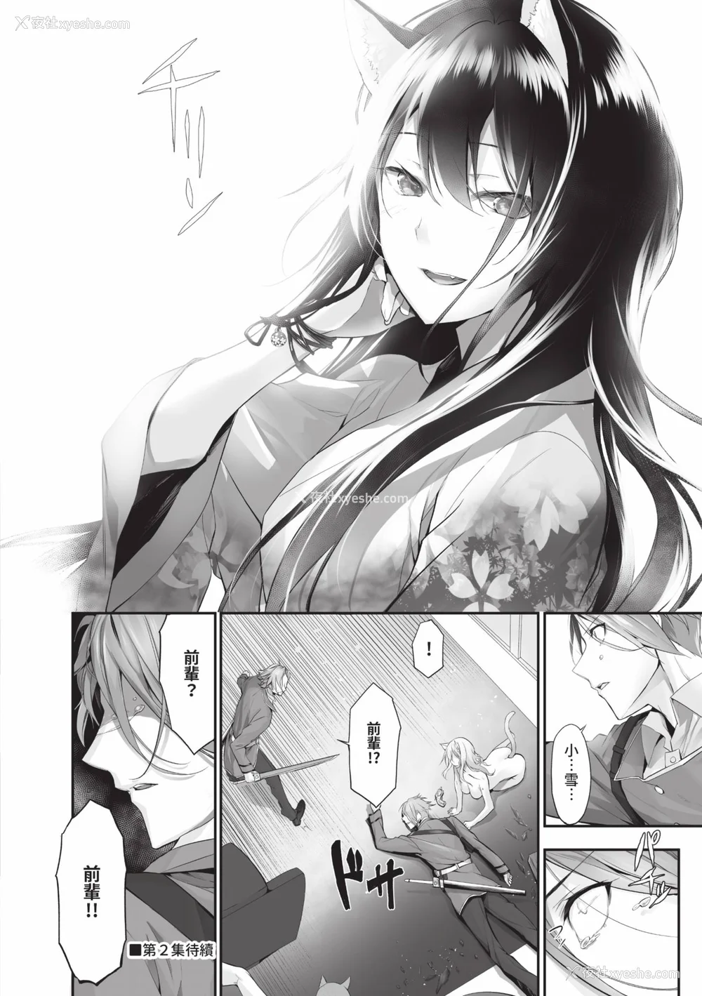 195P - [京极灯弥] 獣耳のリコリス1｜兽耳的丽可莉丝1 [中国翻訳] [无修正] [DL版]