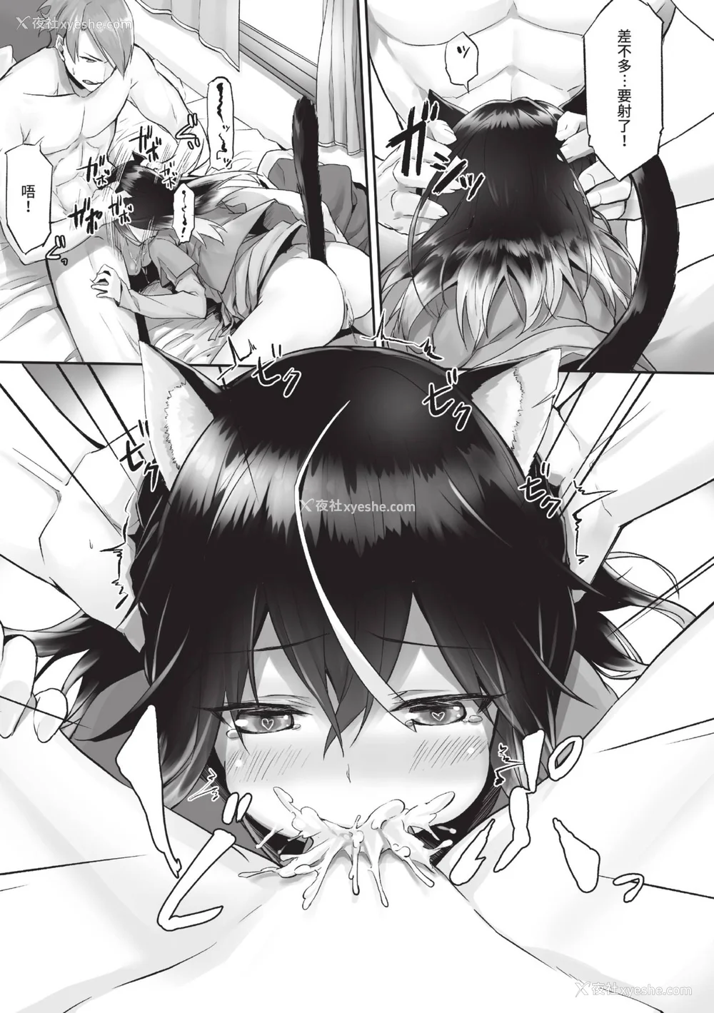 32P - [京极灯弥] 獣耳のリコリス1｜兽耳的丽可莉丝1 [中国翻訳] [无修正] [DL版]