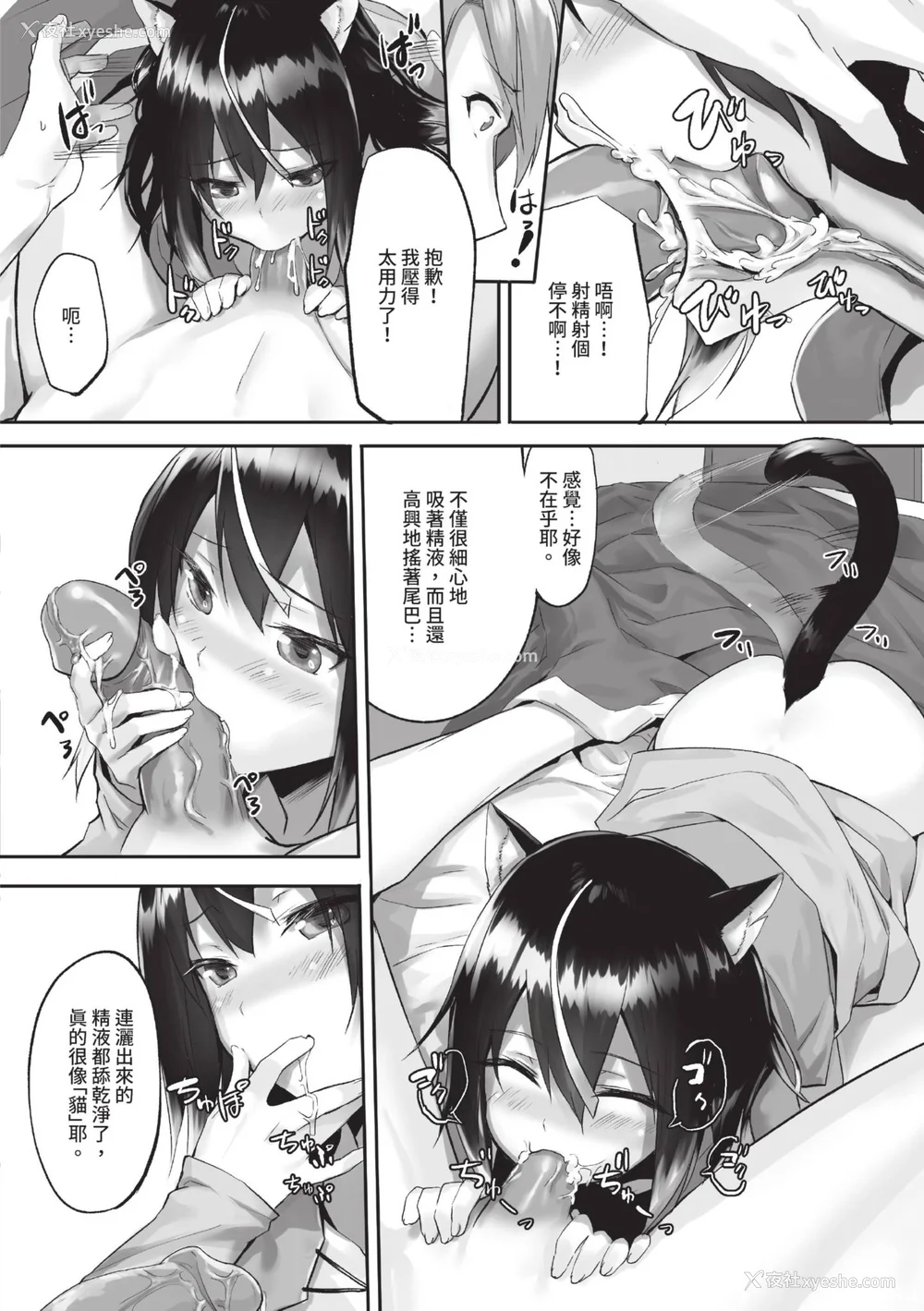 33P - [京极灯弥] 獣耳のリコリス1｜兽耳的丽可莉丝1 [中国翻訳] [无修正] [DL版]